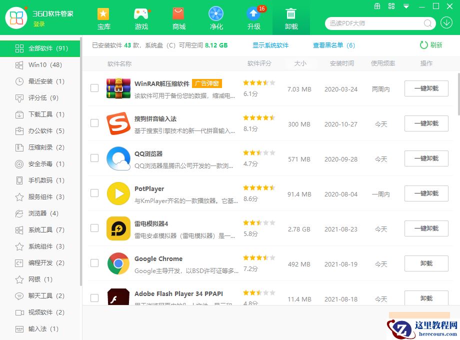 Win10电脑系统软件如何卸载？Win10卸载系统软件方法