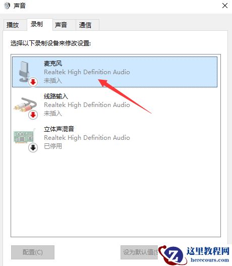 Win10专业版系统耳麦没声音怎么回事？