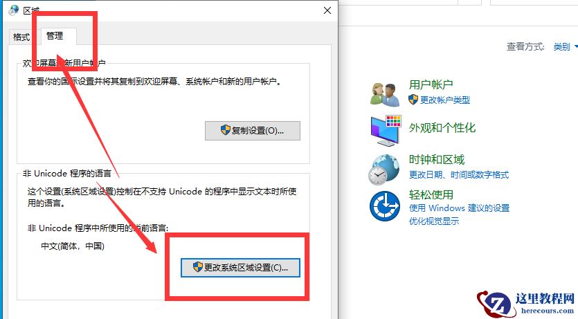 Win10专业版应用程序无法正常启动0xc0000142错误代码怎么处理