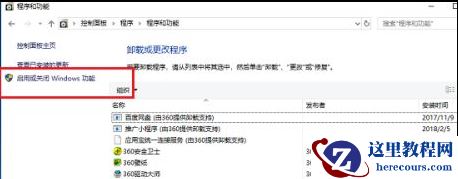 Win10系统怎么运行Win7系统的游戏?