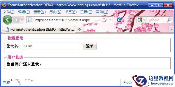 ASP.NET Forms身份认证详解