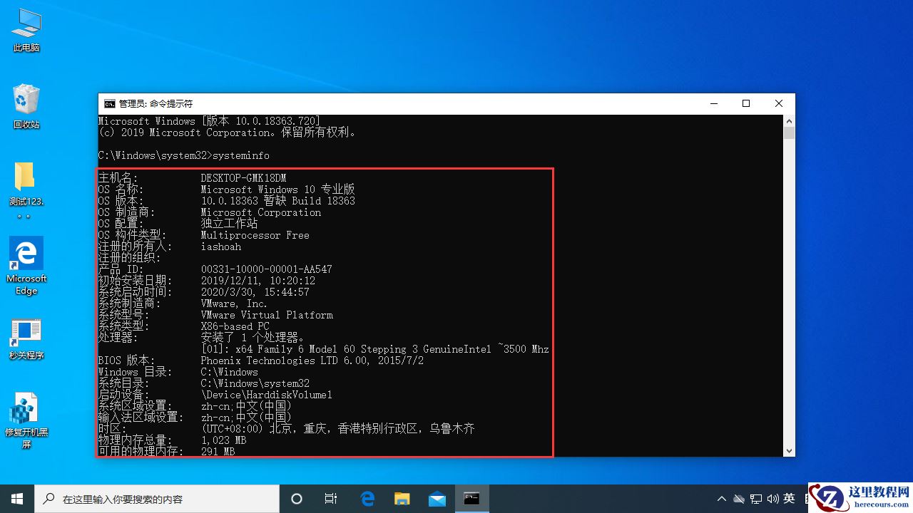 Win10电脑如何查看配置参数？Win10专业版配置参数查看方法