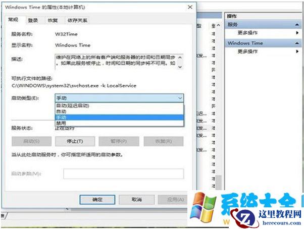 win10怎么修改系统日期时间