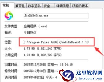 Win10今日热点怎么删除？
