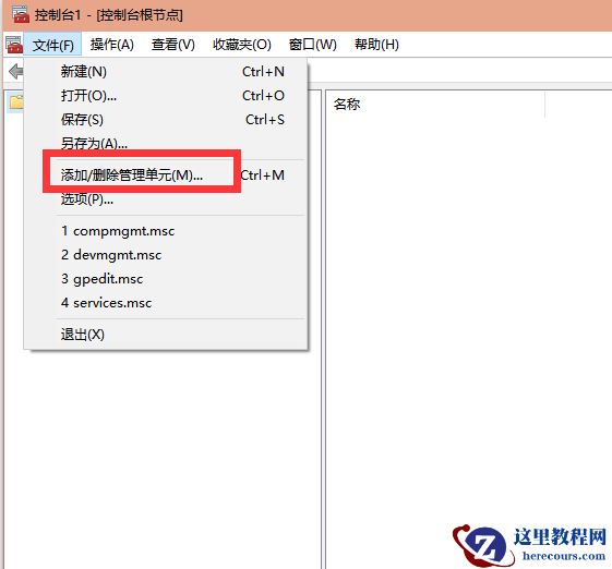 Win10系统没有本地用户组怎么解决？