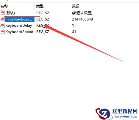 Win10开机小键盘不自动开启怎么办？