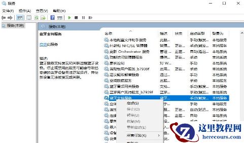 window10蓝牙开关在哪里？win10怎么打开蓝牙功能设置教程