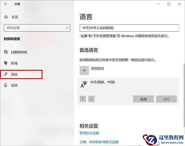 Win10系统输入中文变成问号怎么办？