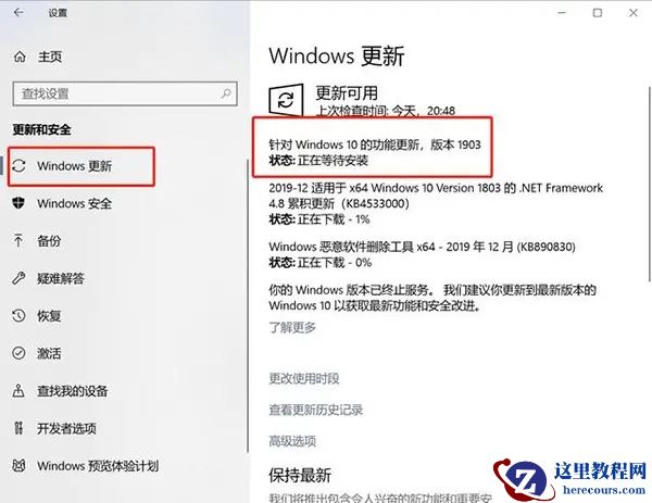 你的Windows10版本即将终止服务如何解决？