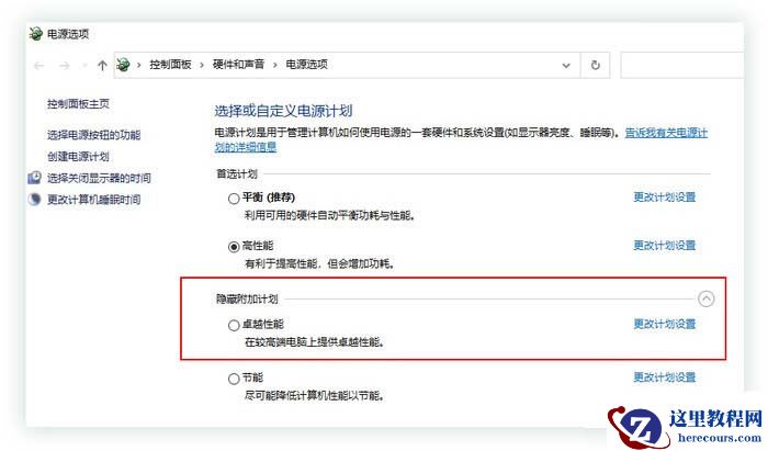 Win10中的六种模式你知道吗？