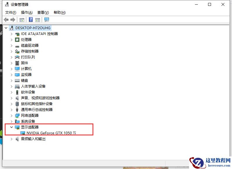 Win10电脑怎么使用电脑自带的功能安装电脑显卡驱动？