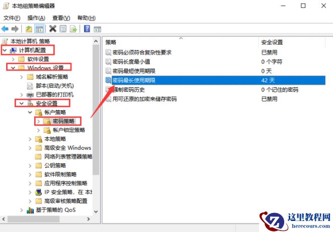 Win10系统怎么定时更改密码？Win10定时更换密码设置