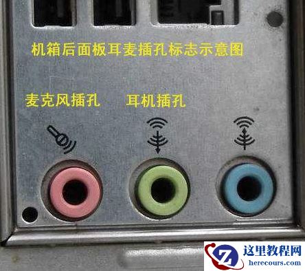 Win10专业版电脑麦克风没声音怎么办？