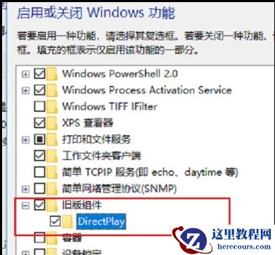 Win10系统怎么运行Win7系统的游戏?