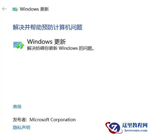 Win10系统更新失败怎么办？Win10系统更新失败的解决办法