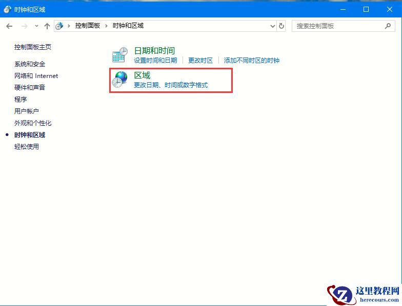 Win10如何更改系统语言？Win10系统语言的更改方法