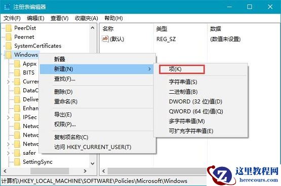 Win10 21H1专业版怎么禁止安装软件？