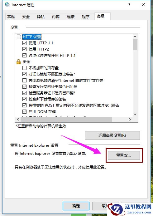 Win10专业版IE浏览器故障怎么修复？Win10专业版IE浏览器故障修复