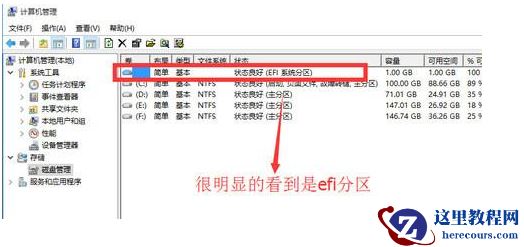 Win10重装系统如何分区？安装Win10怎么重新分区？