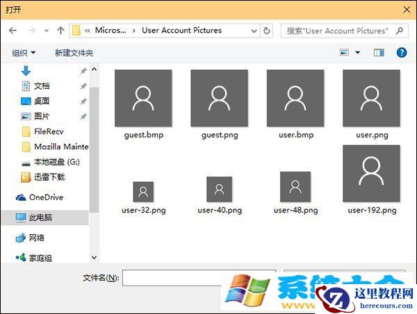 Win10系统账户头像如何删除？账户头像怎么改成系