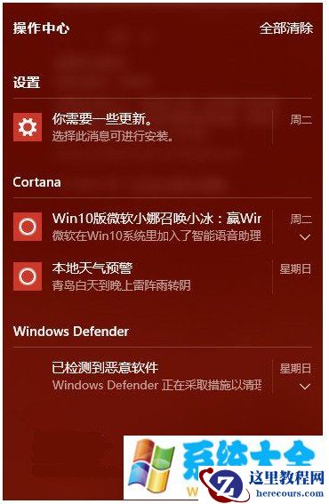 windows10操作中心怎么关闭 屏蔽win10操作中心教程
