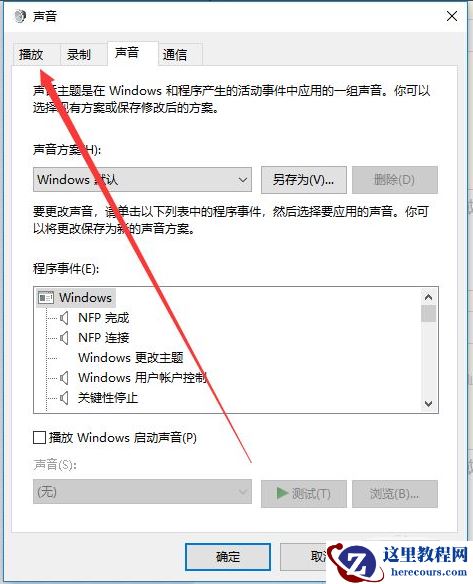 Win10电脑怎么开启耳机的杜比音效？Win10电脑开启耳机杜比音效方法