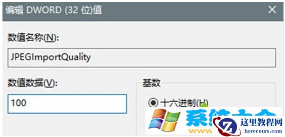 Win10系统下桌面壁纸很模糊怎么解决？  2017-10