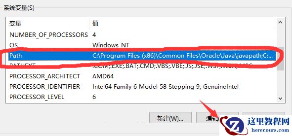 Win10安装jdk过程中javac不是内部或外部命令怎么解决？