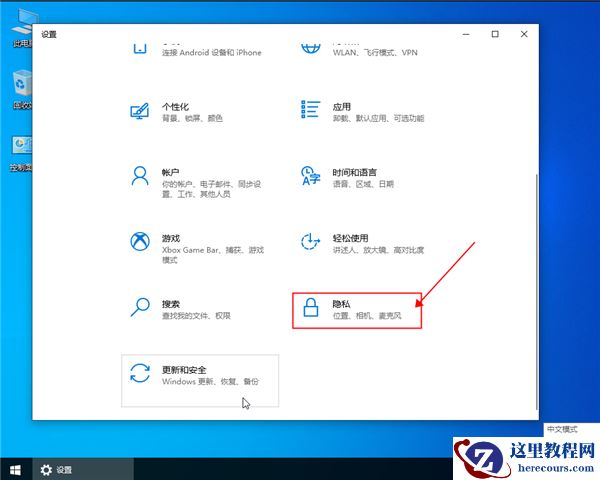 win10系统定位服务打不开怎么办？win10定位服务打开的方法