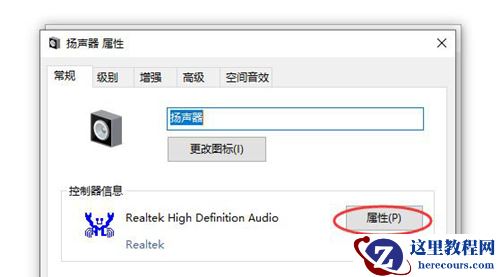 Win10如何查看声卡ID？Win10查看声卡ID的方法