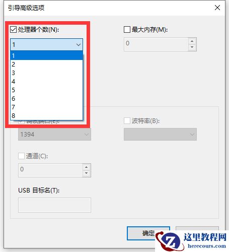 Win10多个CPU没有全部一起工作怎么办？多个CPU没有一起工作解决方法