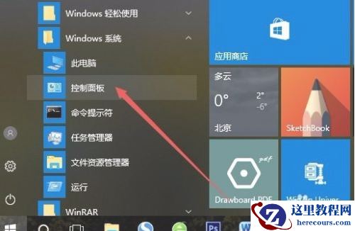 Win10电脑怎么安装打印机驱动？Win10安装打印机驱动方法