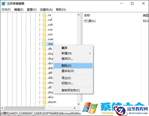 Win10打开方式如何还原？
