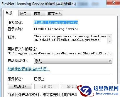Win10电脑使用AutoCAD闪退怎么办？