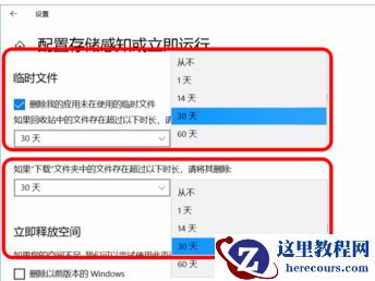 怎样精简Win10？Win10优化精简的方法