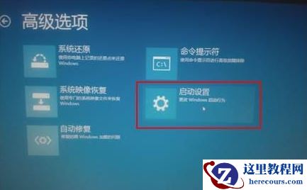 Win10重装系统受限如何解除？