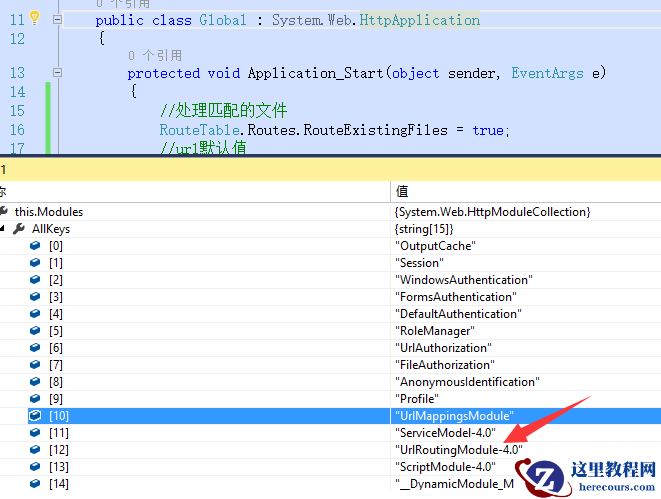 剖析Asp.Net路由系统实现原理