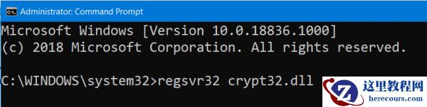 Win10更新出现错误0x80096004怎么办？