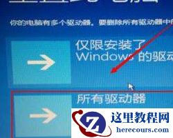 Win10提示自动修复无法修复电脑怎么办？Win10提示自动修复无法修复电脑的解决方法
