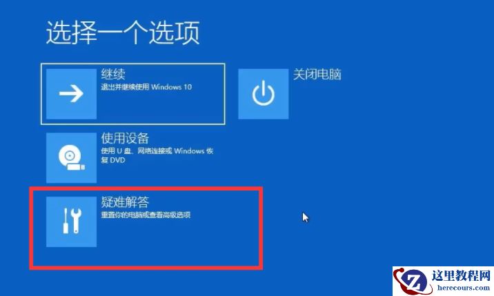 Win10系统开机怎么跳过自动修复?