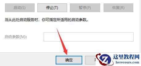 Win10飞行模式变成灰色无法关闭怎么办？