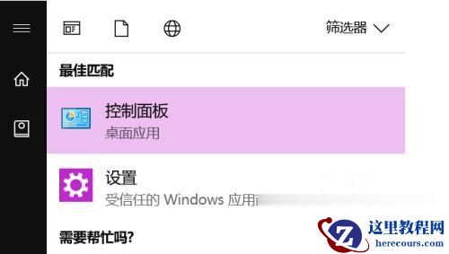 Win10更新后不能切换输入法怎么解决？Win10更新后不能切换输入法解决方法