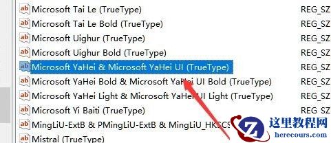 Win10怎样更改系统字体？Win10系统字体更改方法
