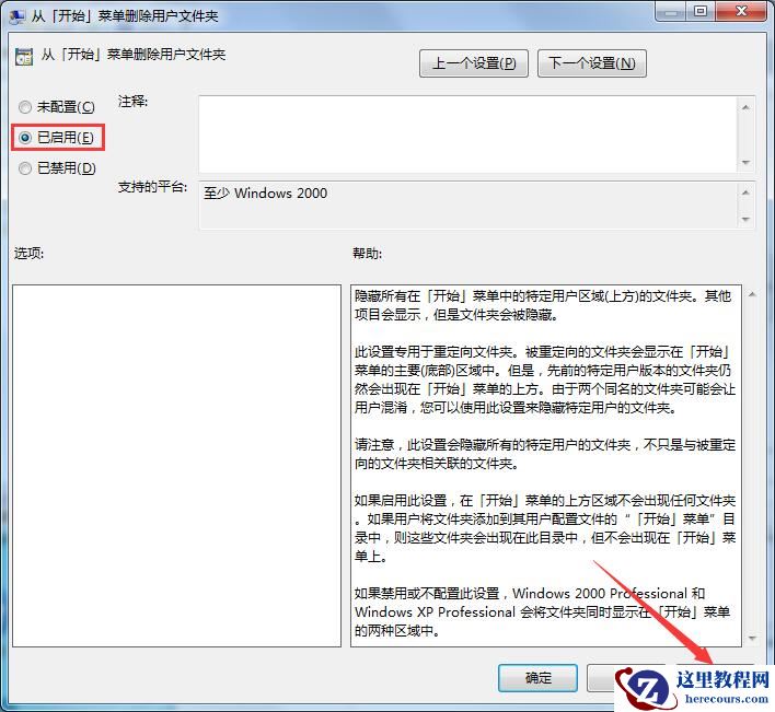 Win10系统的打印机如何进行设置的两种方法