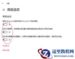 Win10电脑怎么取消电脑的自动更新？