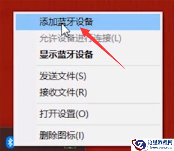 Win10电脑蓝牙键盘连接不稳定怎么办？