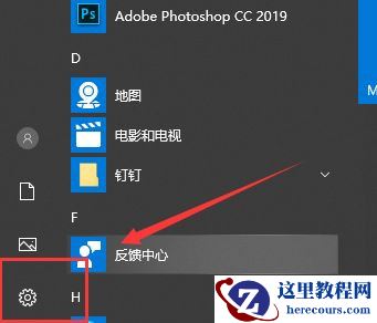 更新Win10系统后小娜不见了怎么办?