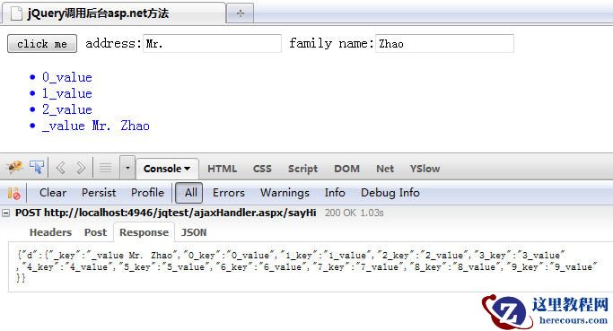 jQuery.ajax()调用asp.net后台方法