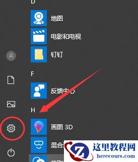 win10不允许安装软件怎么回事？win10安装不上软件的解决方法