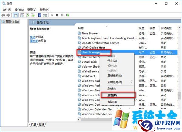 win10关键错误解决方法